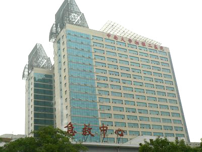 中南大學(xué)湘雅二醫(yī)院 中南大學(xué)湘雅二醫(yī)院