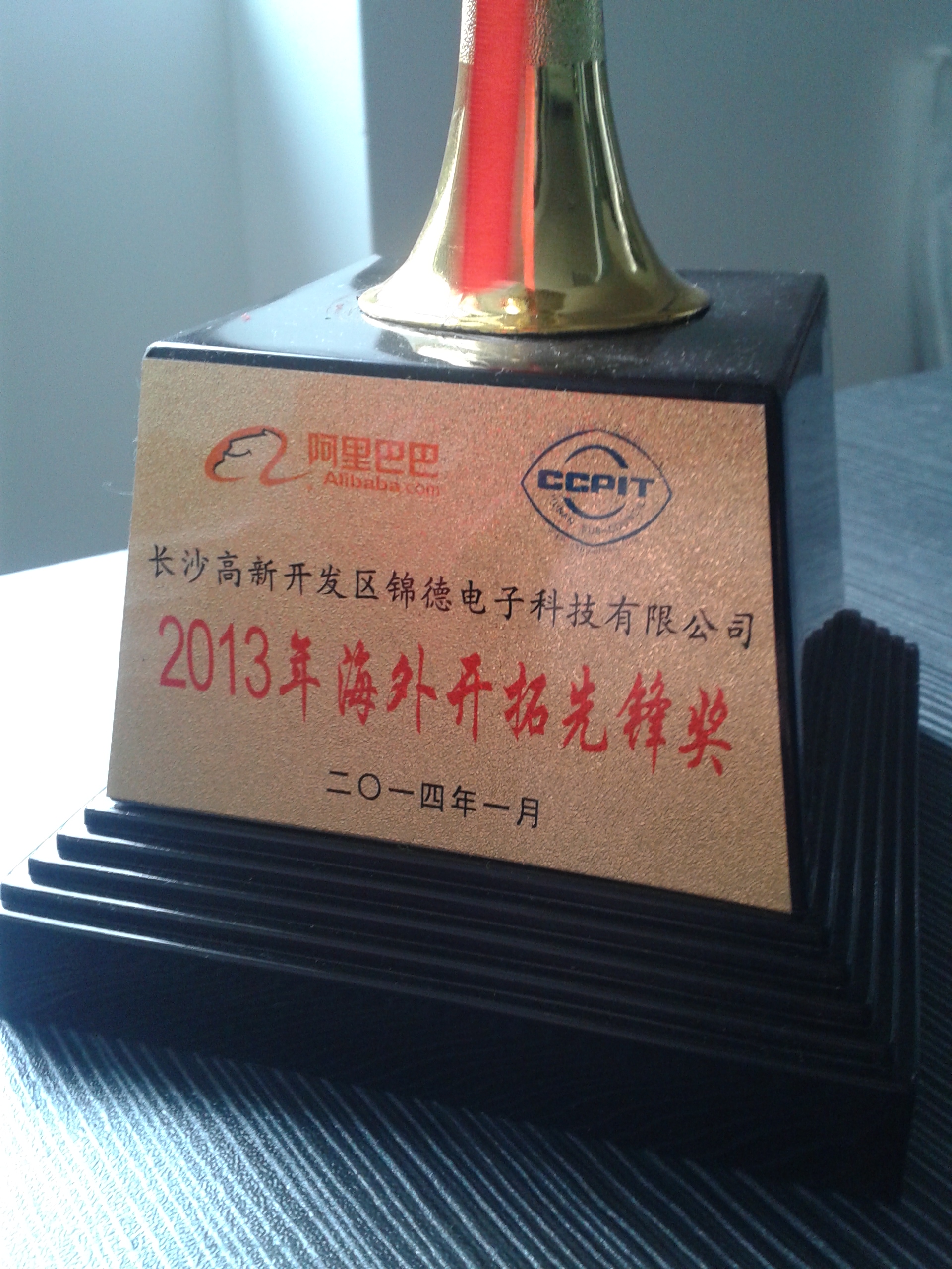 錦德科技  海外開拓先鋒獎