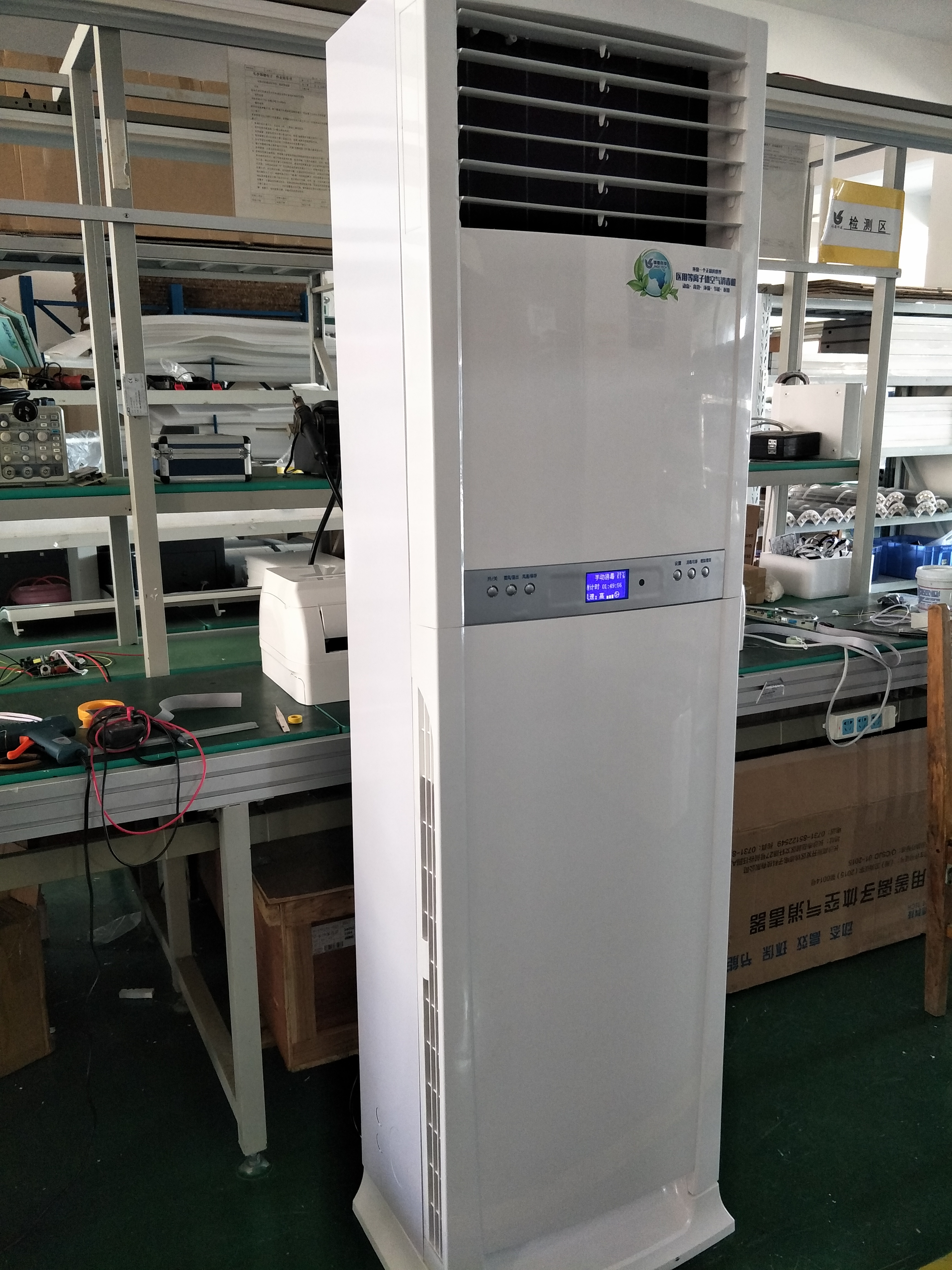 立柜式空氣消毒機(jī) 立柜式空氣消毒機(jī)