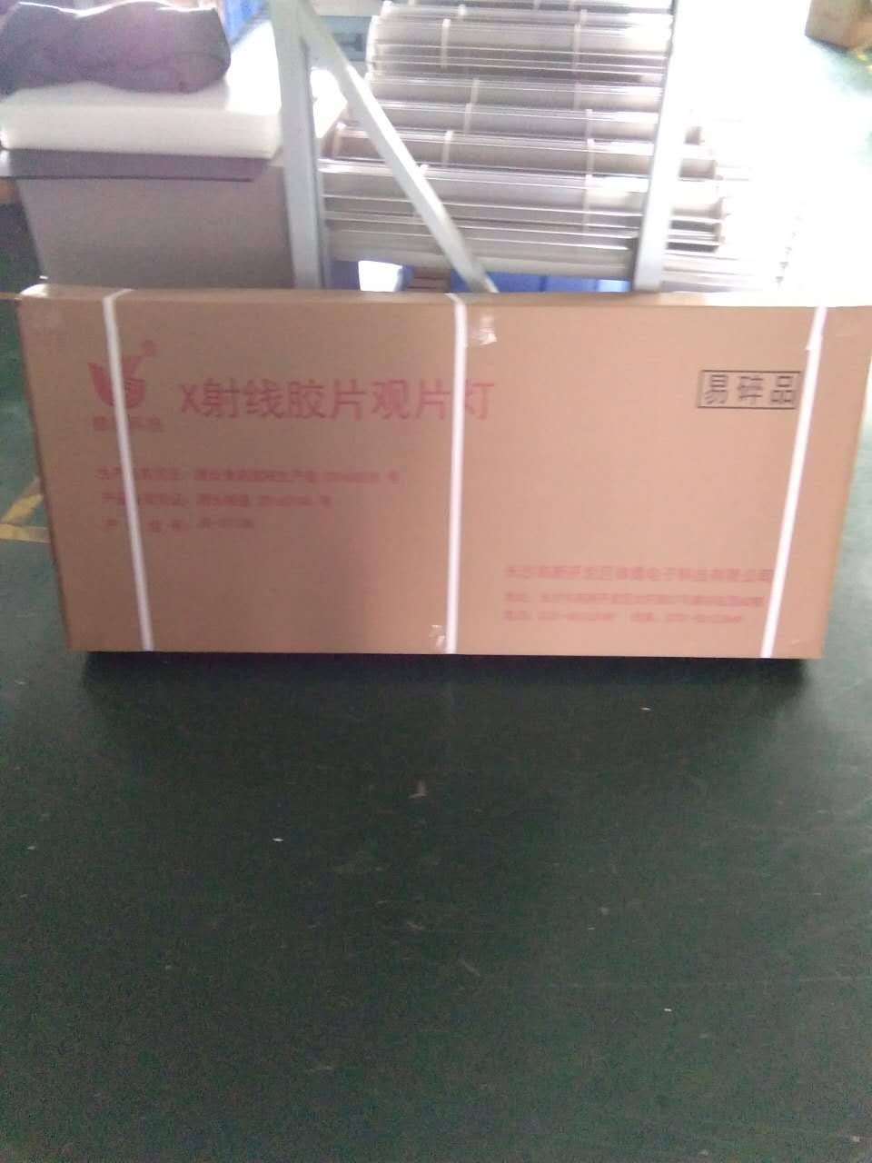 錦德觀片燈 錦德觀片燈