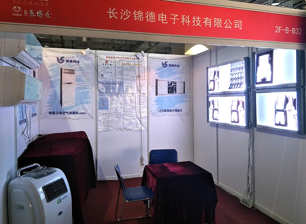 2017山東醫(yī)博會(huì)