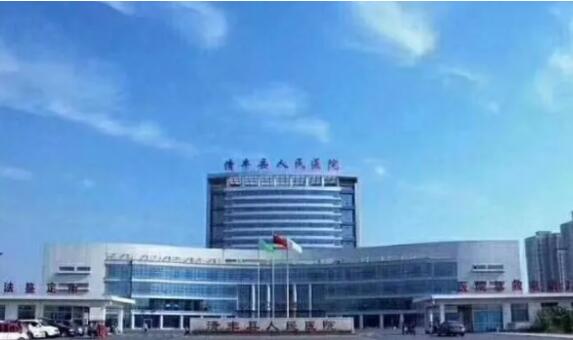 清豐縣人民醫(yī)院 清豐縣人民醫(yī)院