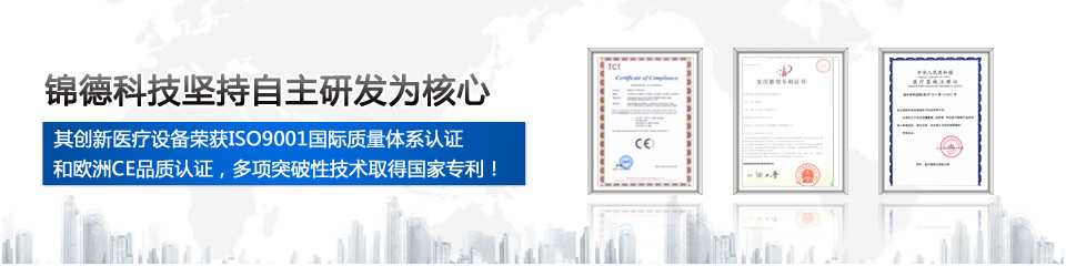 錦德科技為您解決醫(yī)療設備采購問題 錦德科技為您解決醫(yī)療設備采購問題